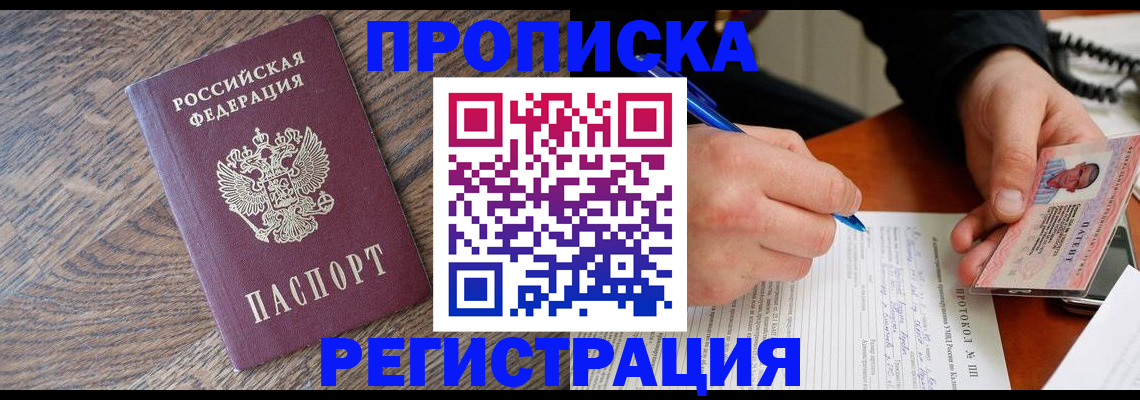 временная регистрация адрес в Карачеве