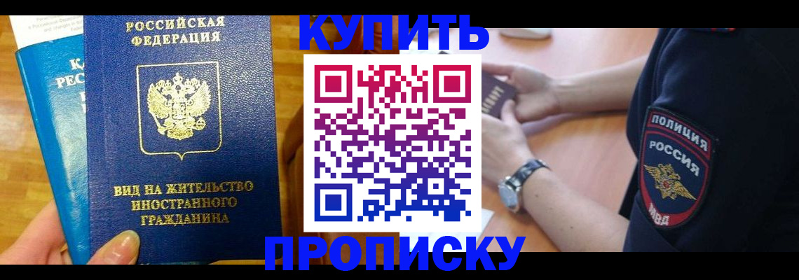 прописка иностранных граждан в Карачеве