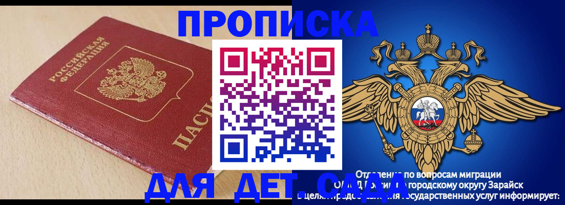 прописка гарантия в Карачеве