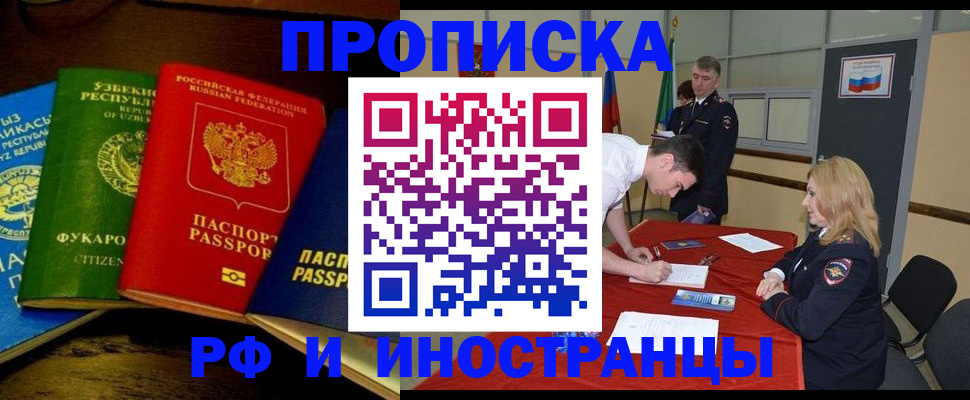 прописка 2025 в Карачеве