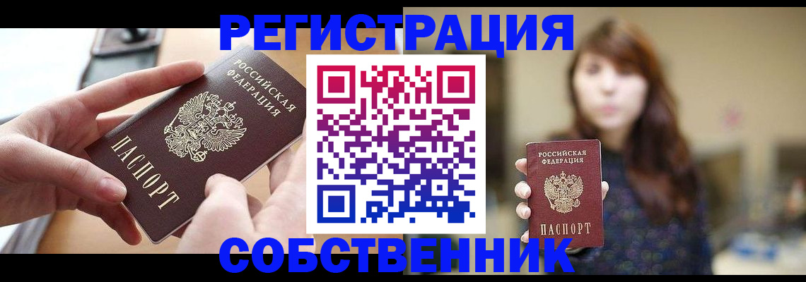 временная регистрация недорого в Карачеве