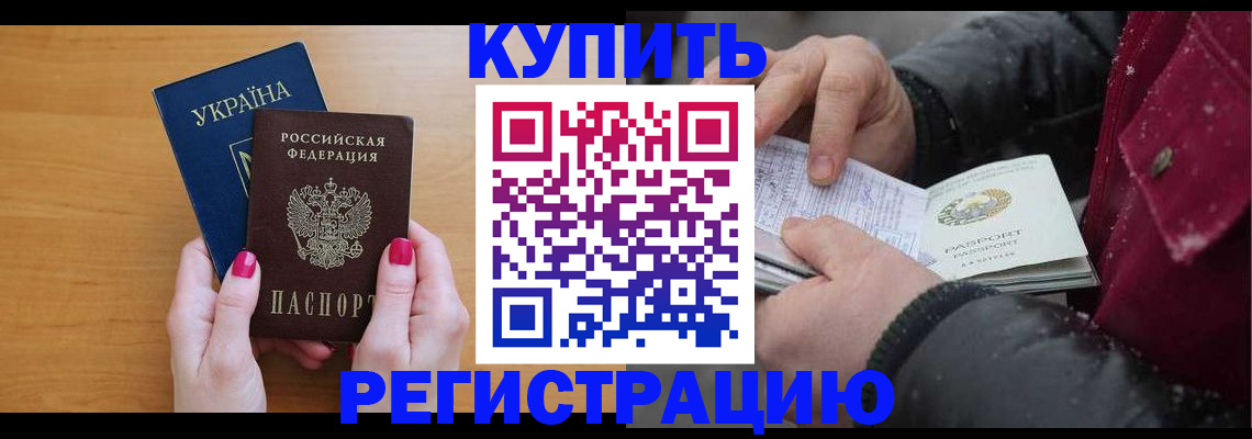 прописка регистрация в Карачеве