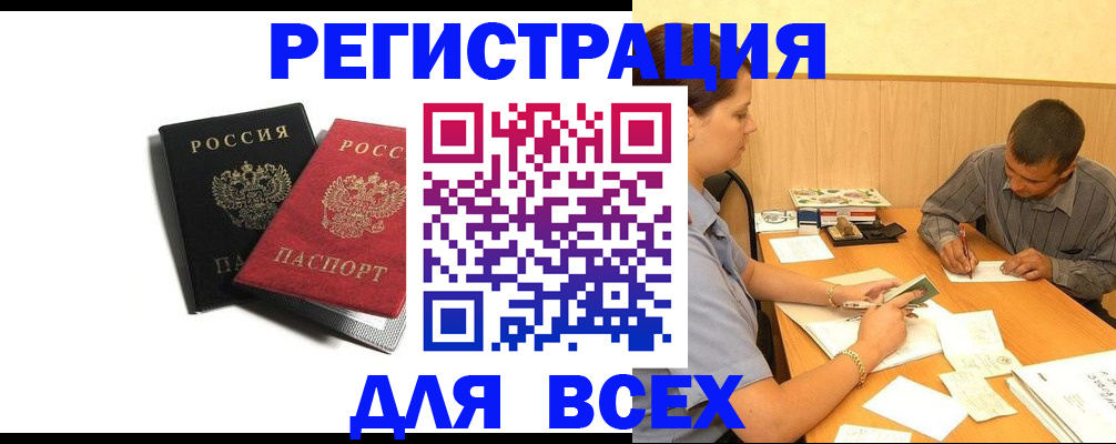 прописка в квартире в Карачеве