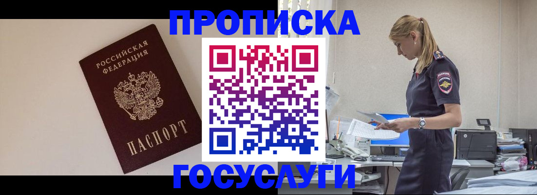 временная регистрация собственник в Карачеве
