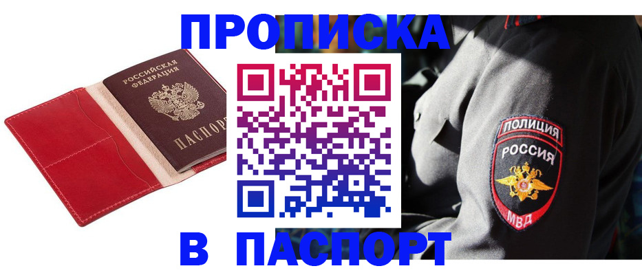 временная регистрация гарантия в Карачеве
