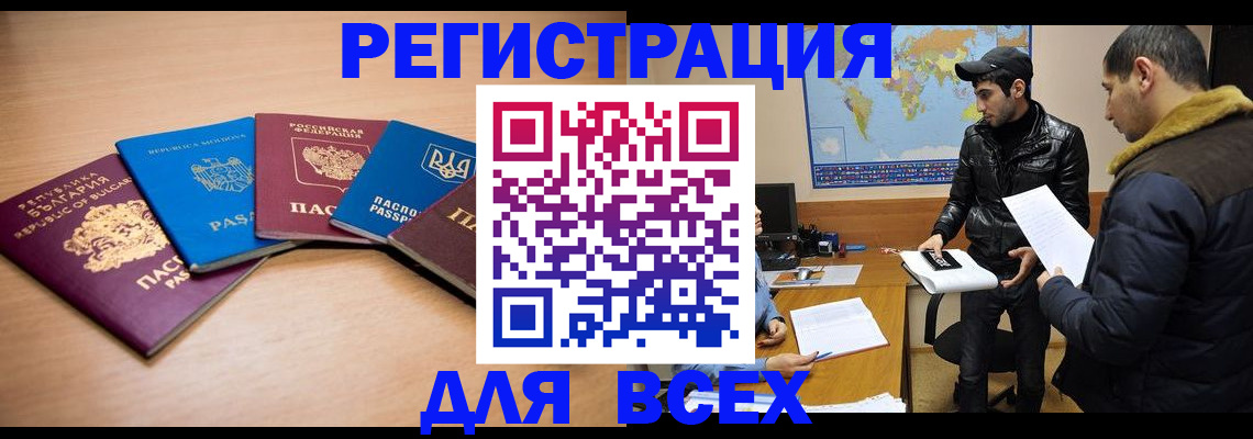 прописка для школы в Карачеве